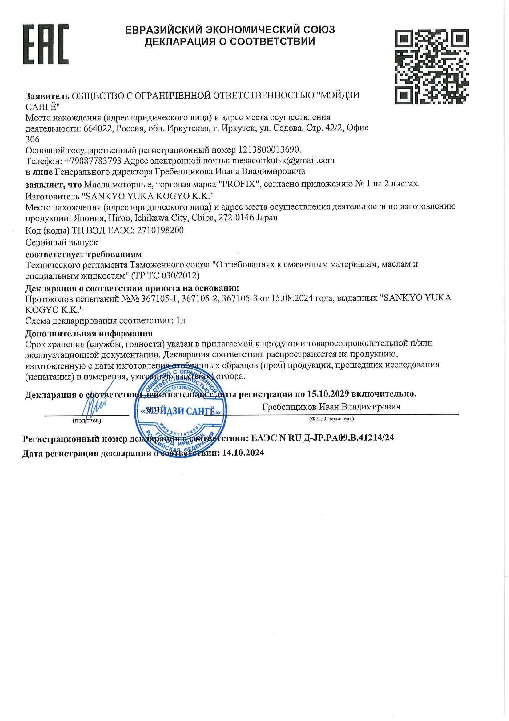 ds-motorka-profiks_stranicza_1