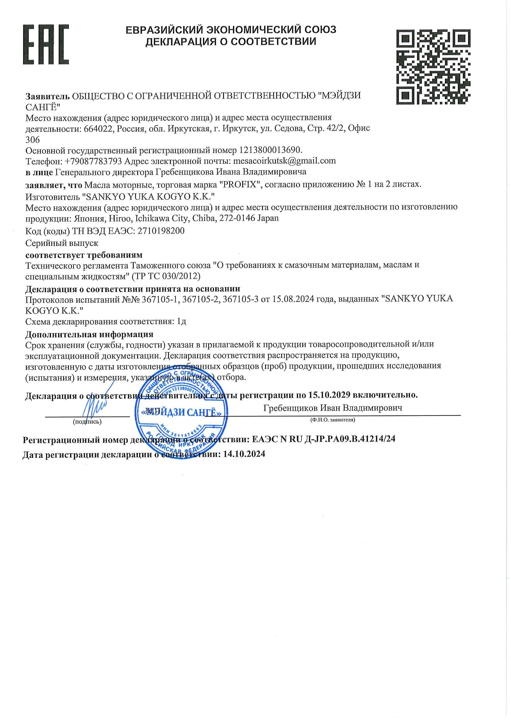 ds-motorka-profiks_stranicza_1