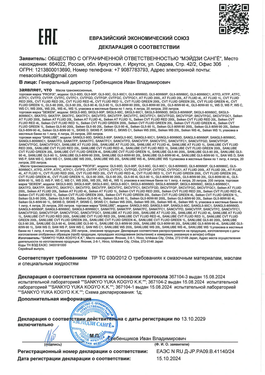 ds-transmissiya-profiks-sejken